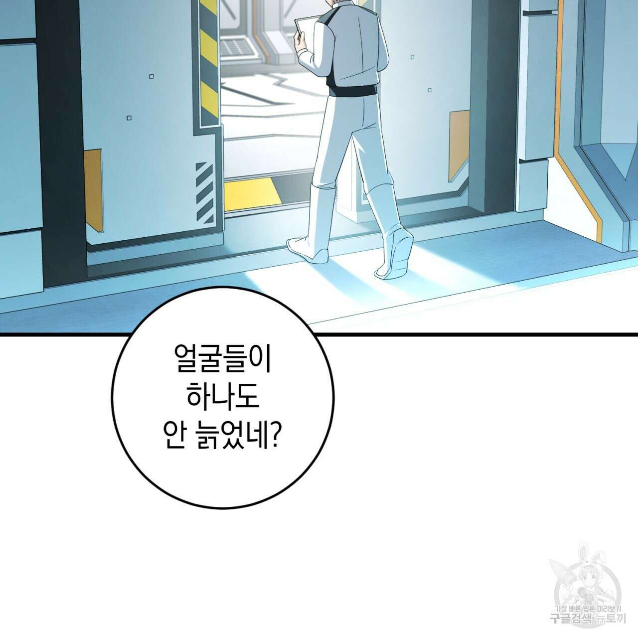 철수를 구하시오 63화 19