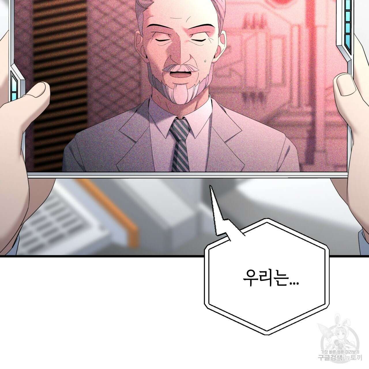 철수를 구하시오 63화 25
