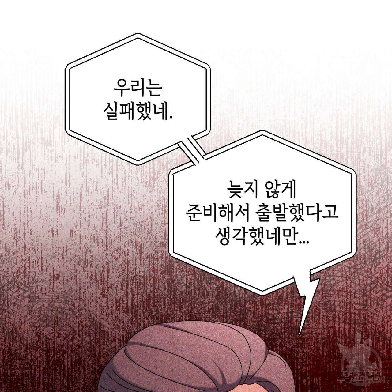 철수를 구하시오 63화 26