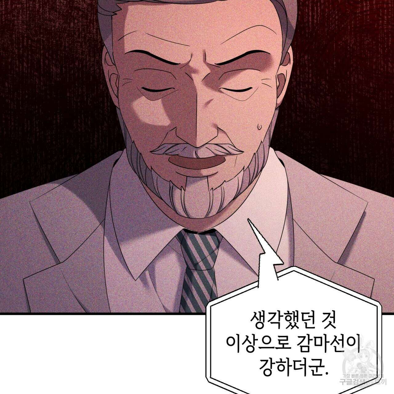 철수를 구하시오 63화 27