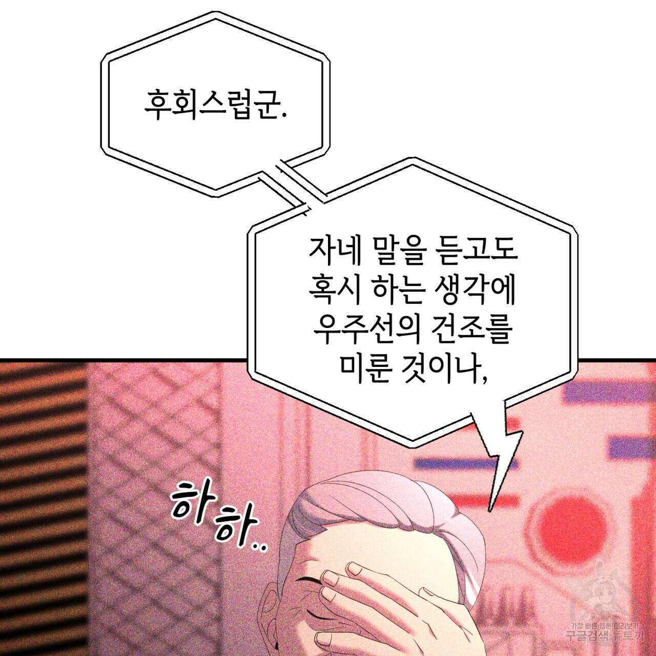 철수를 구하시오 63화 29
