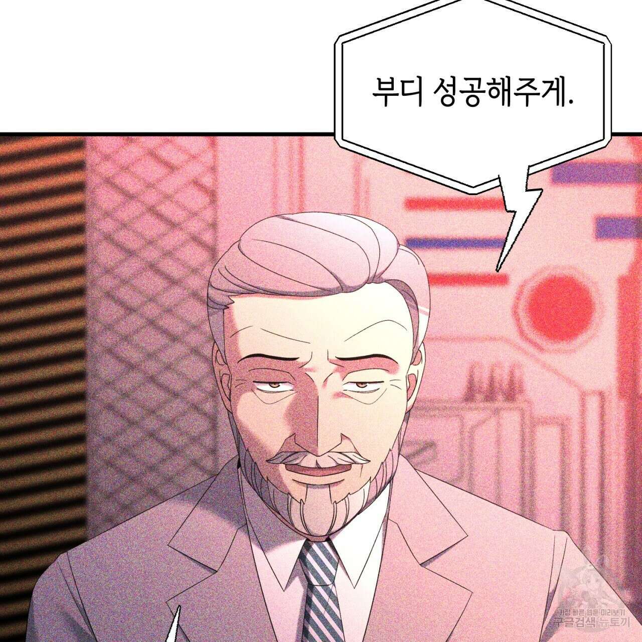 철수를 구하시오 63화 33