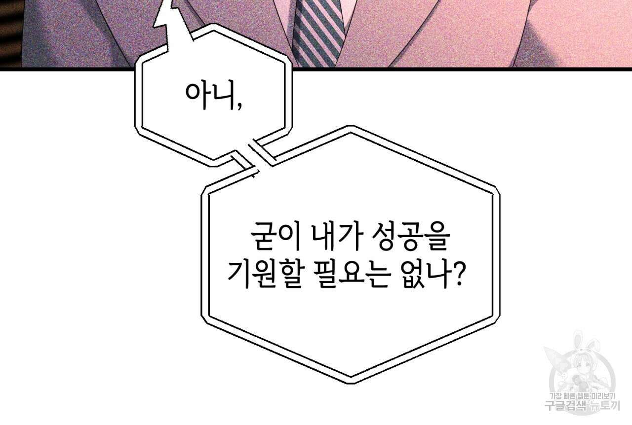철수를 구하시오 63화 34
