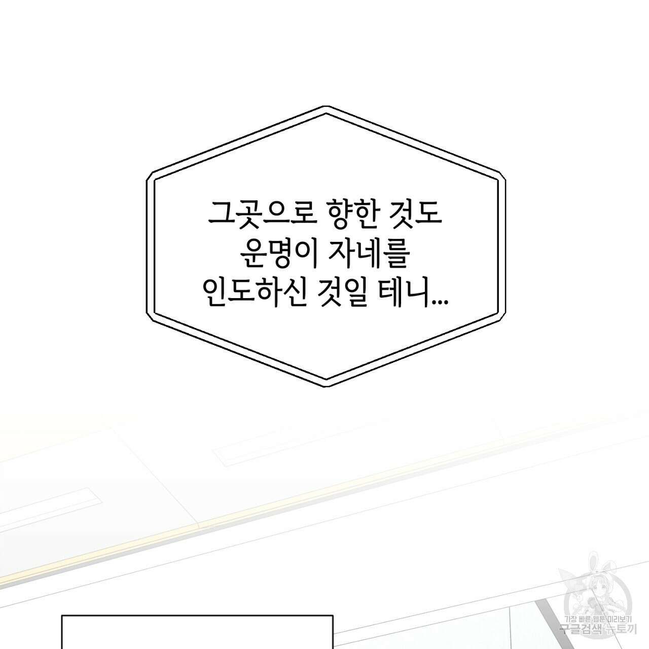 철수를 구하시오 63화 35