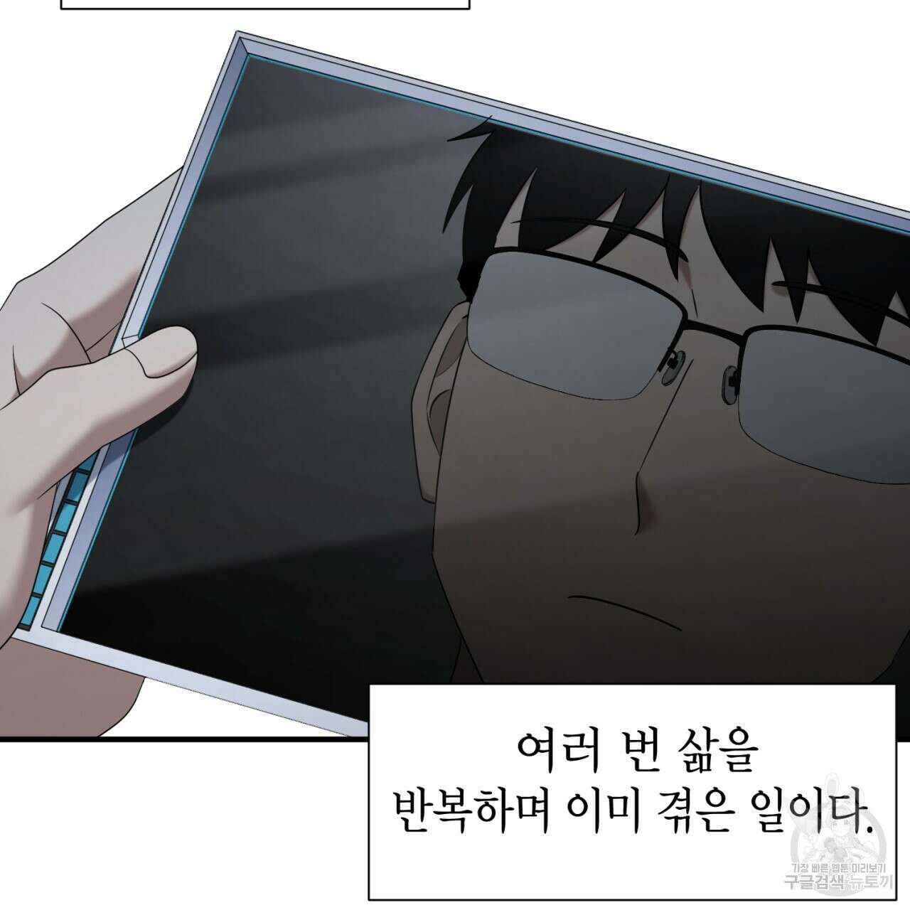 철수를 구하시오 63화 38