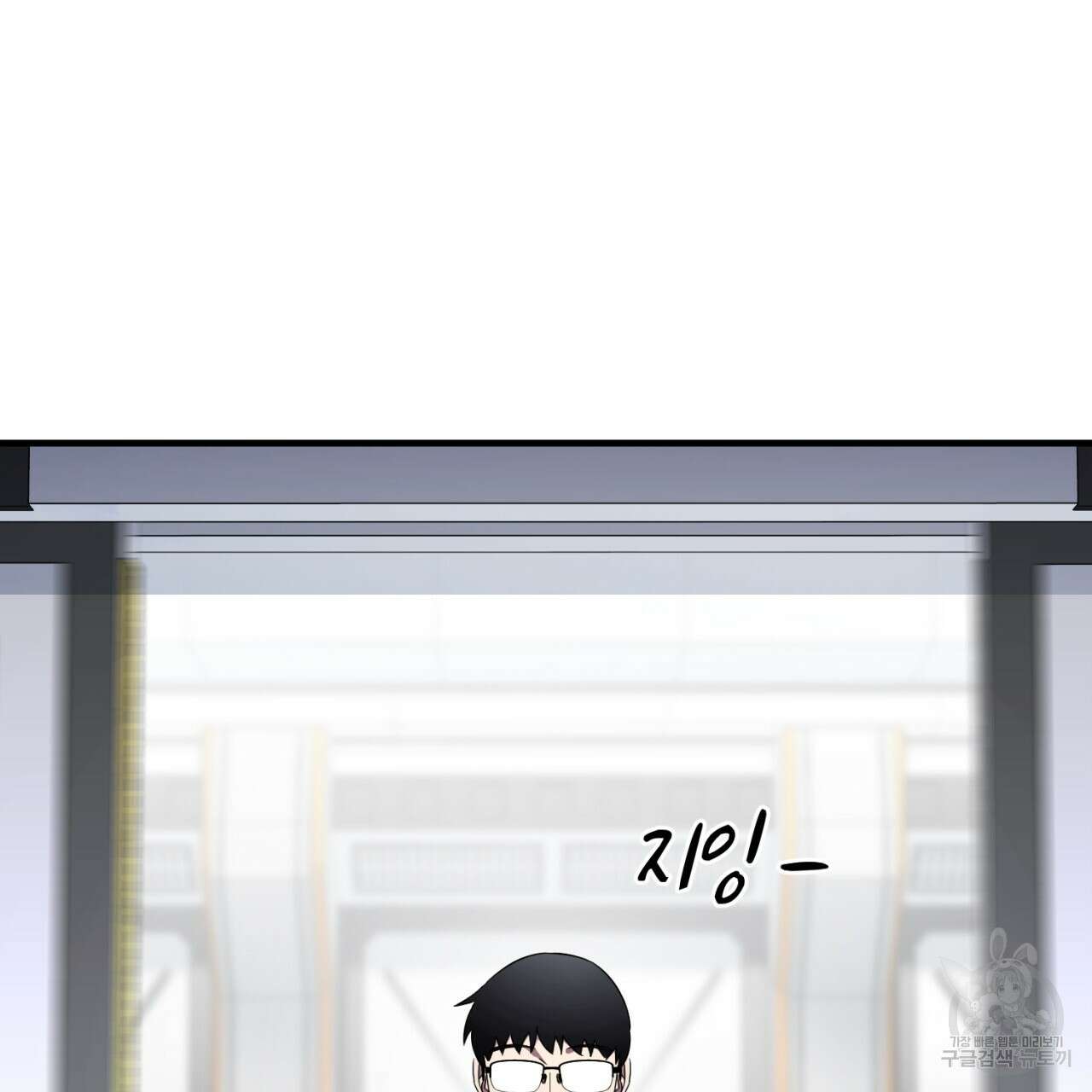 철수를 구하시오 63화 39