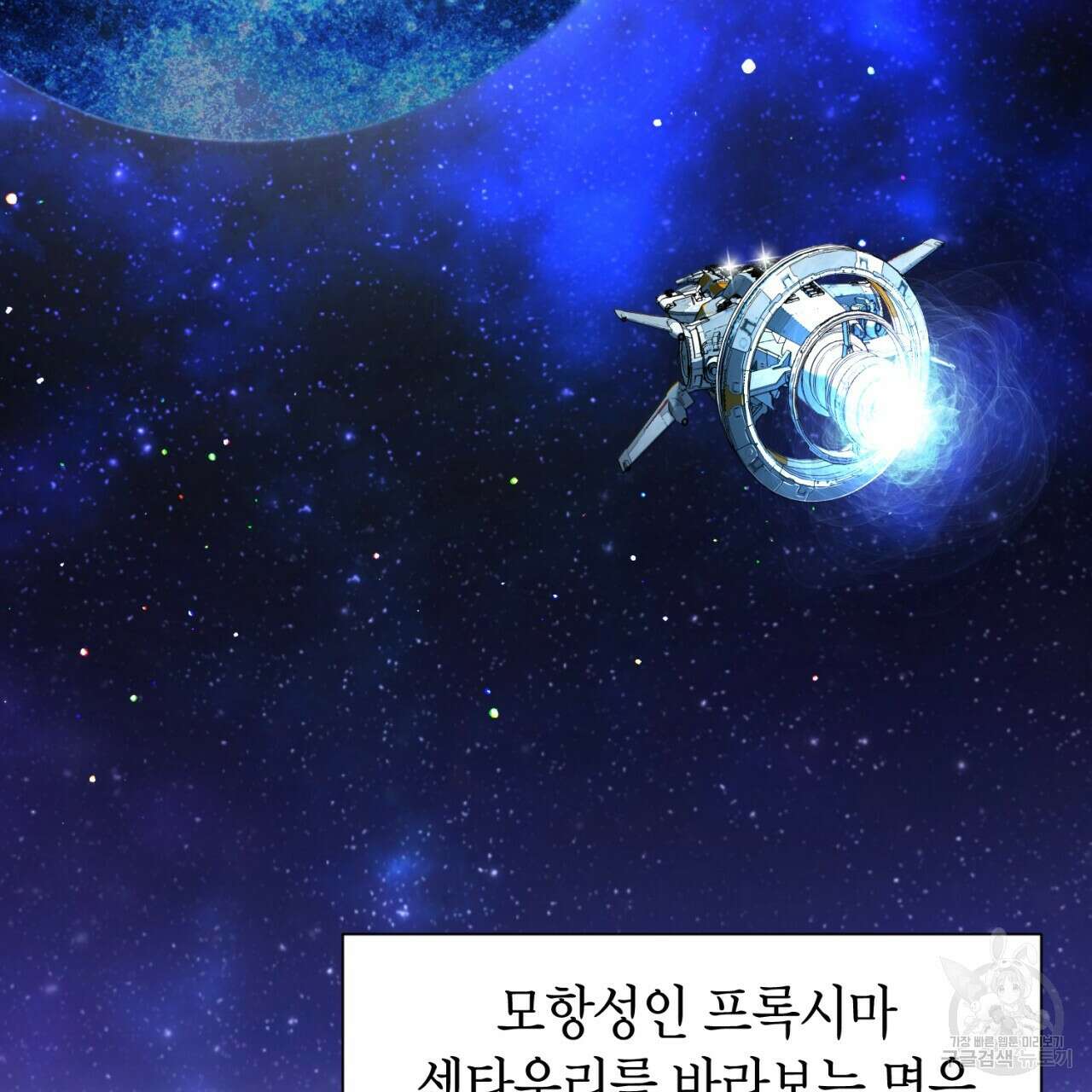 철수를 구하시오 63화 45