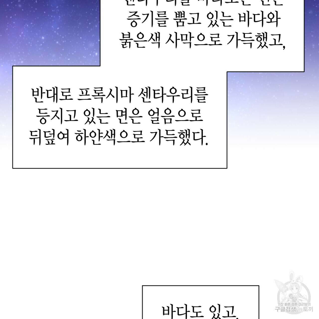 철수를 구하시오 63화 46