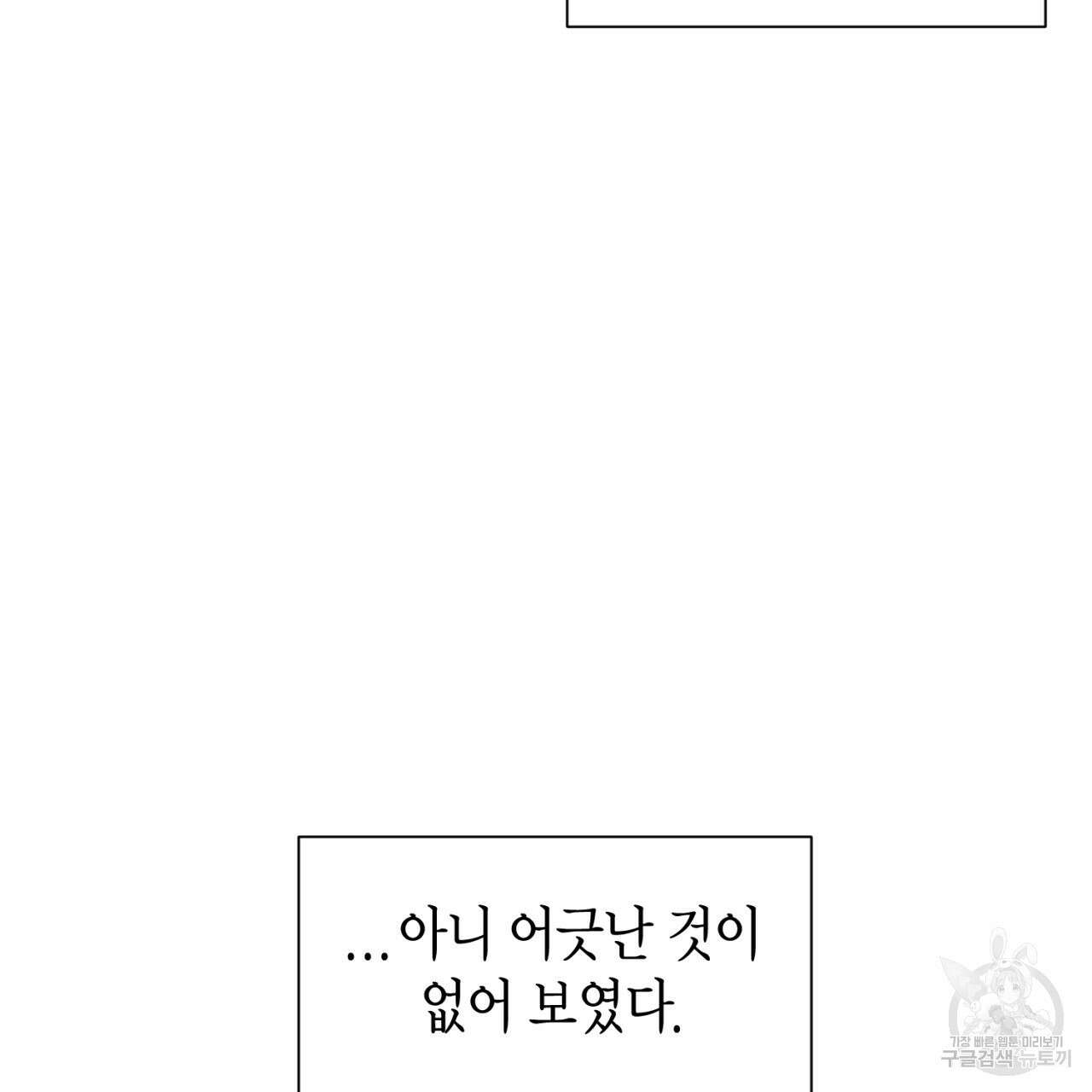 철수를 구하시오 63화 50
