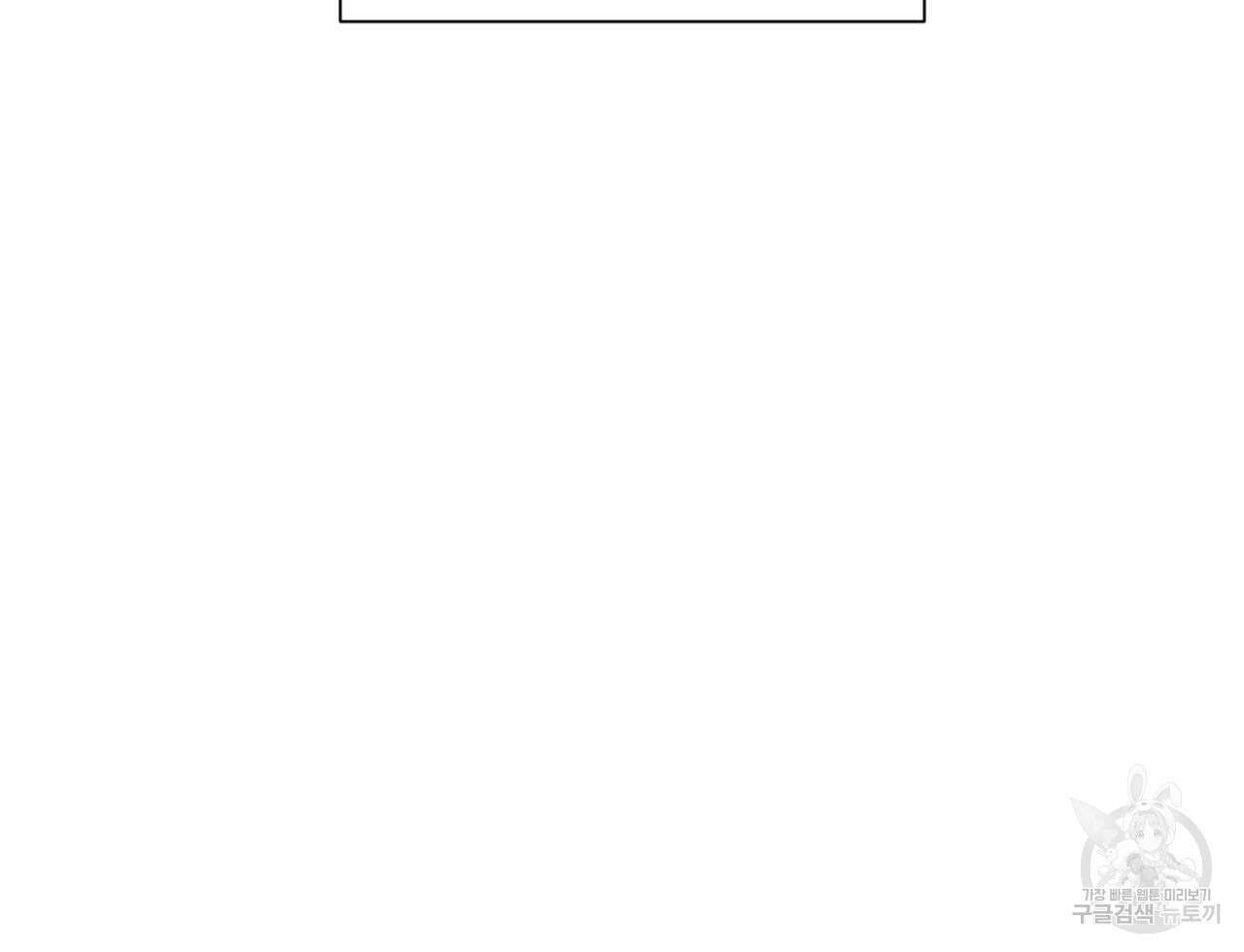 철수를 구하시오 63화 51