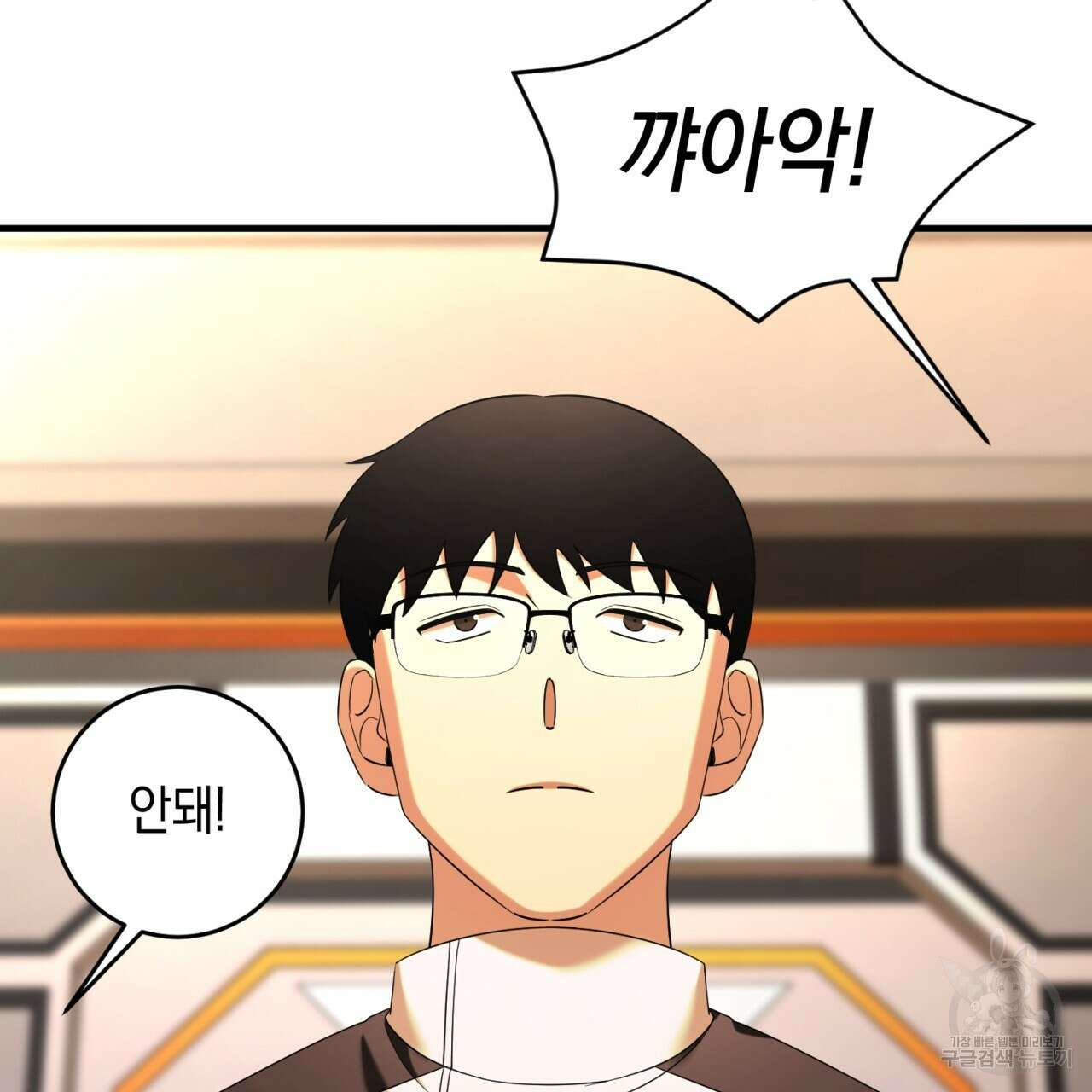 철수를 구하시오 63화 59