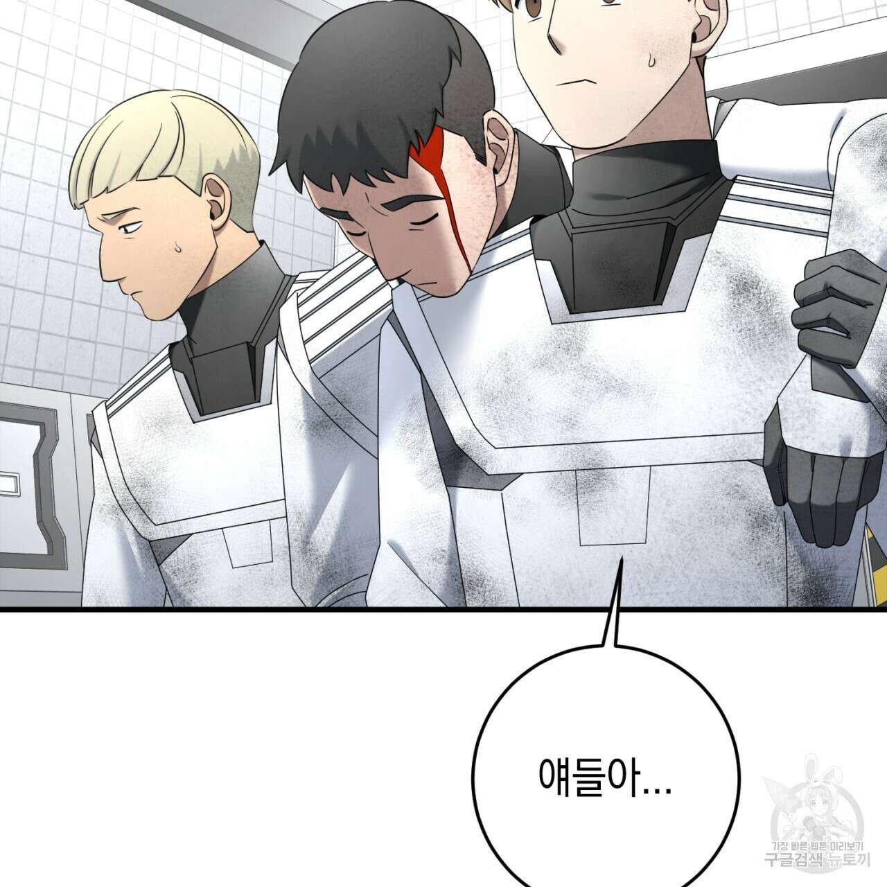 철수를 구하시오 63화 63