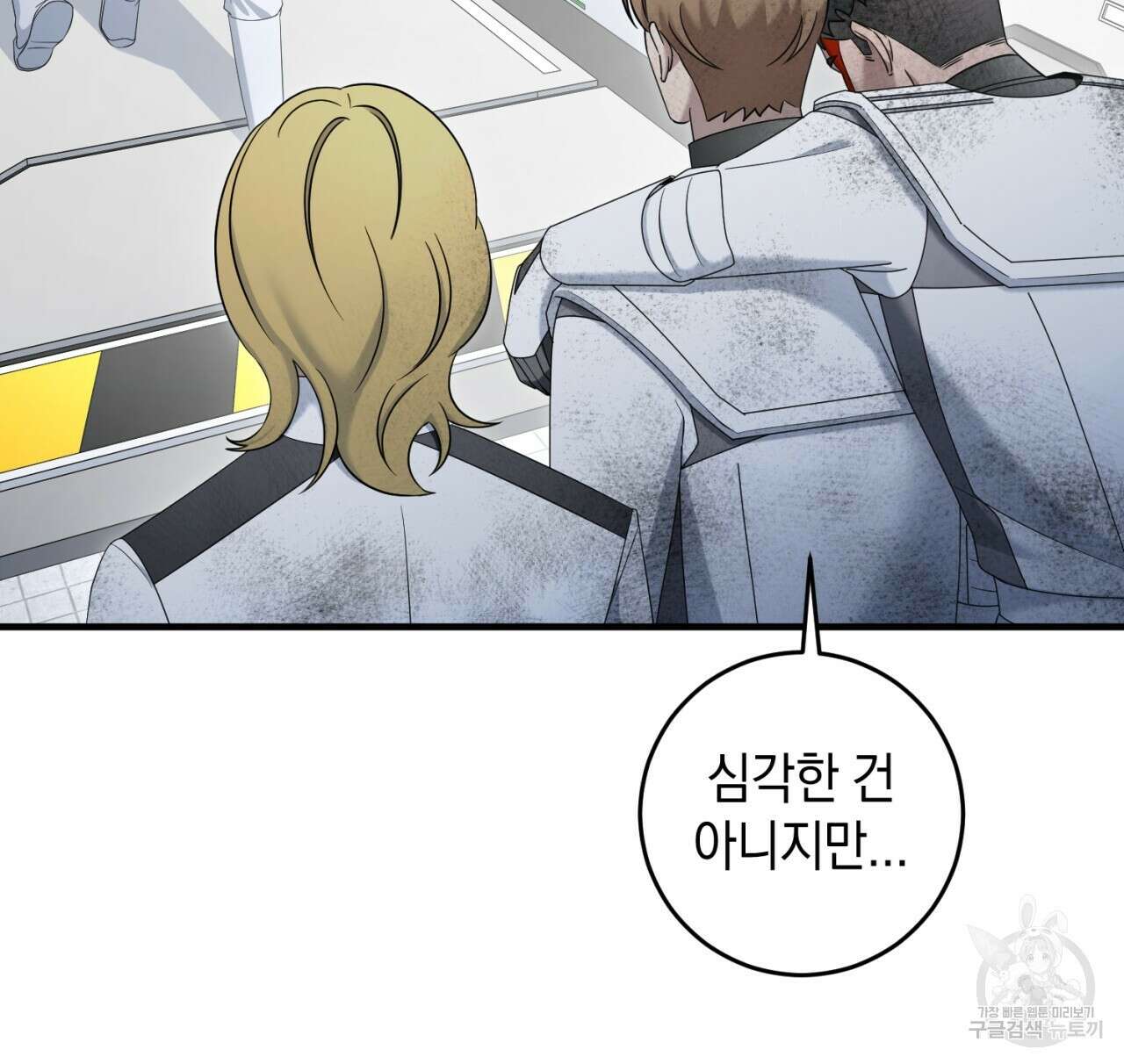 철수를 구하시오 63화 65