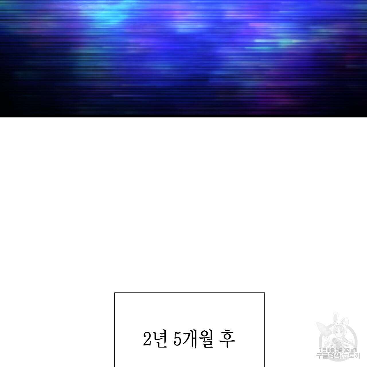철수를 구하시오 63화 73