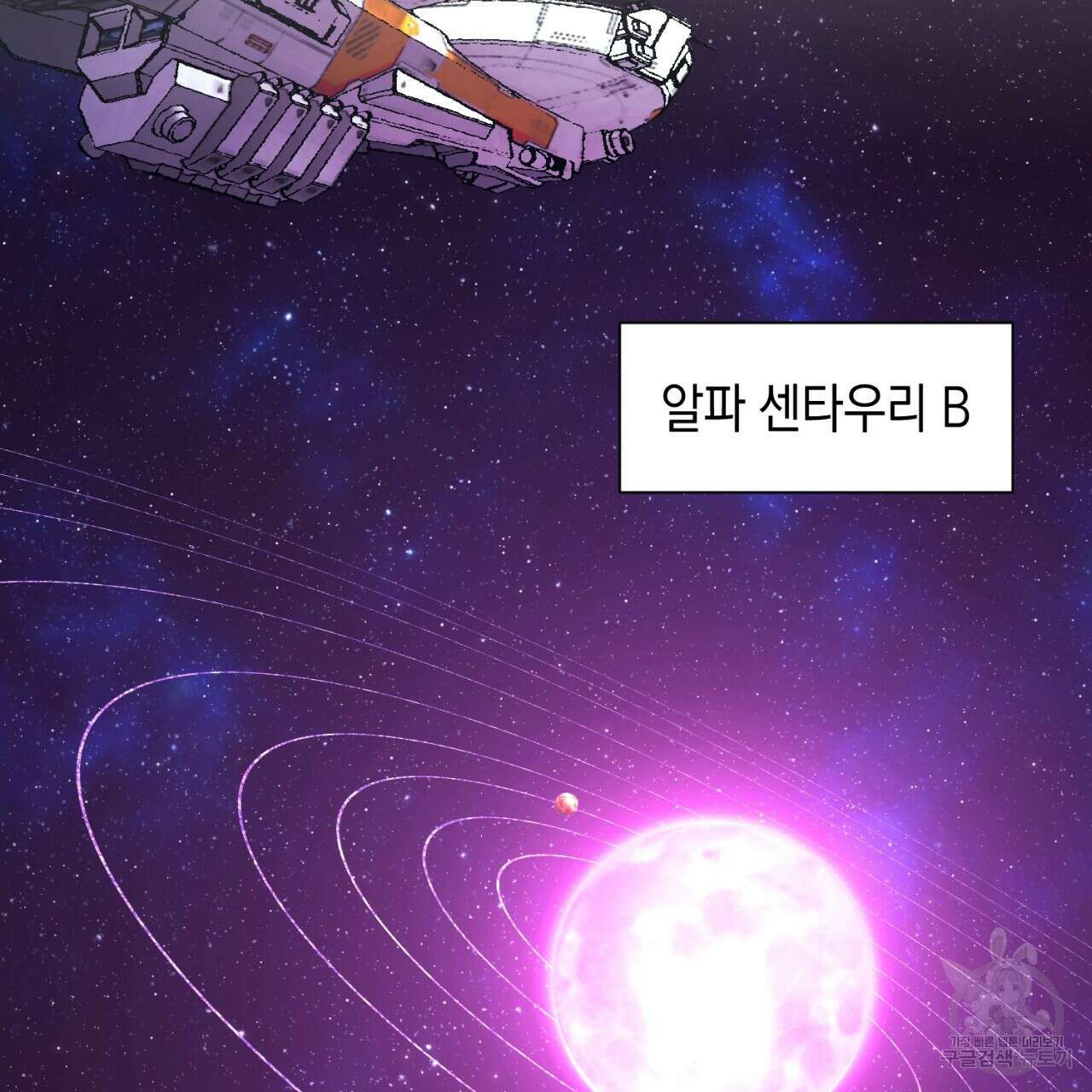 철수를 구하시오 63화 75