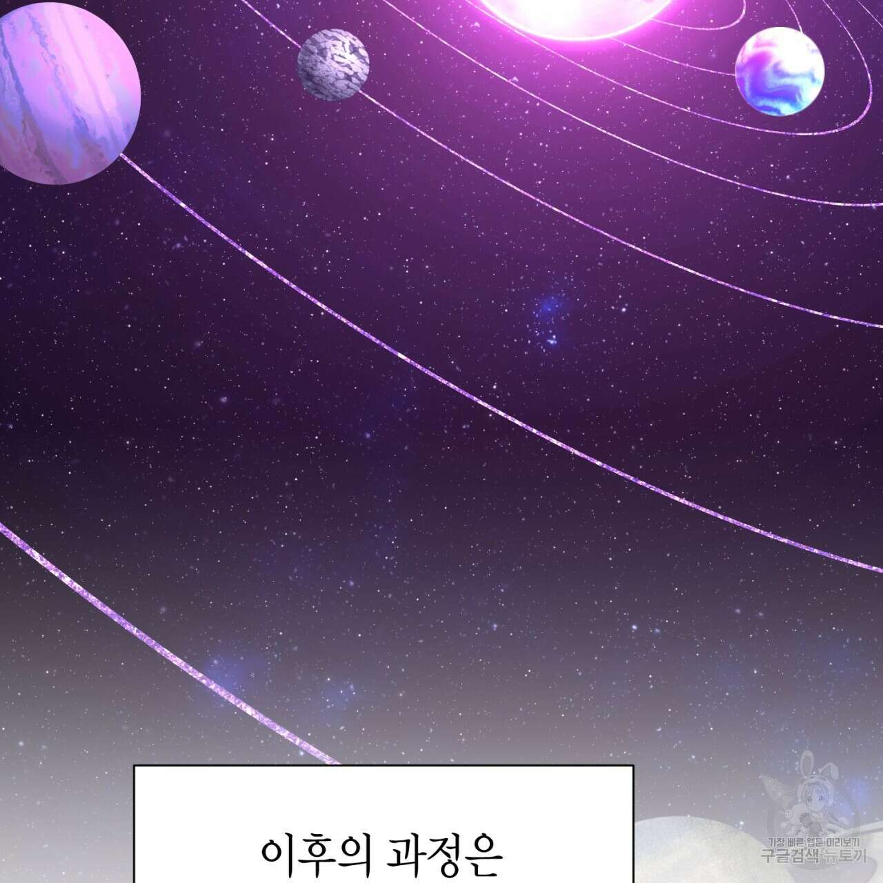 철수를 구하시오 63화 76