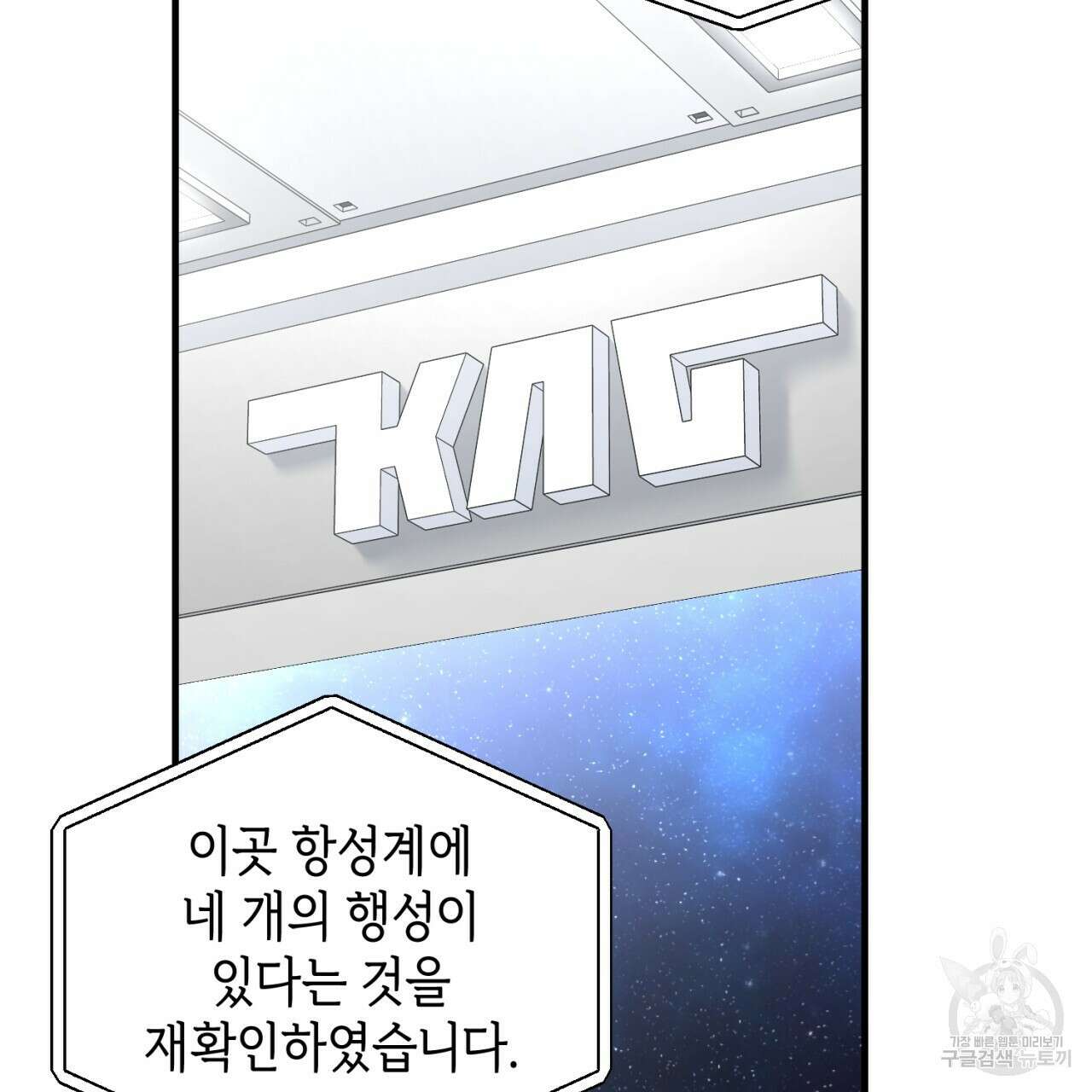 철수를 구하시오 63화 78