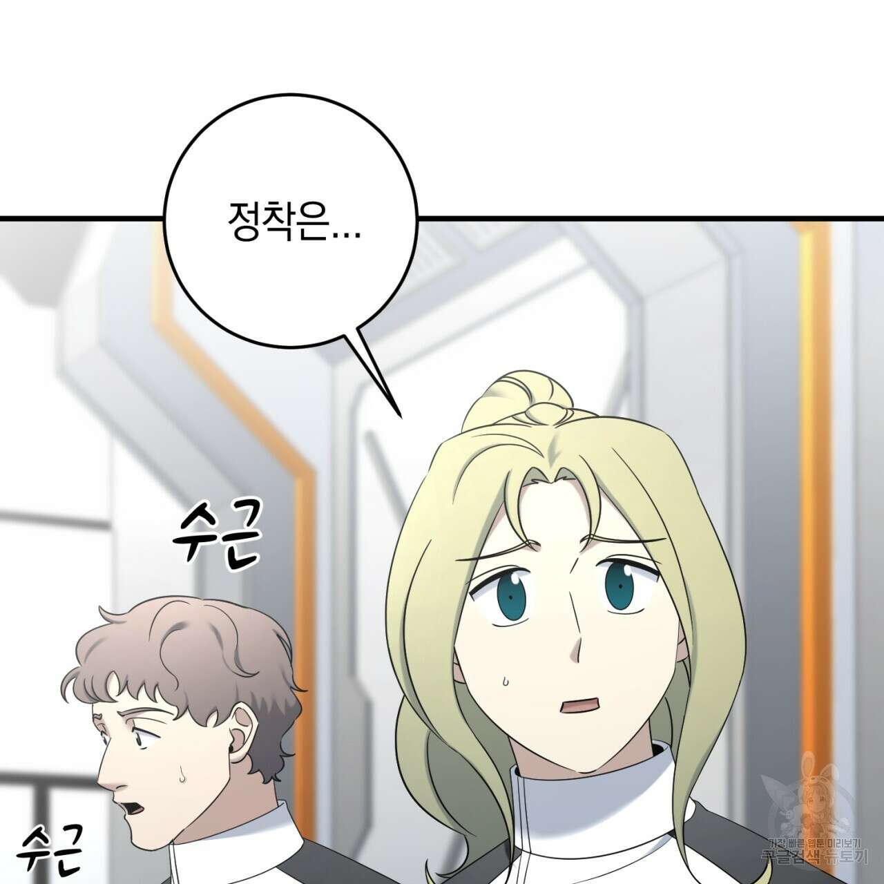 철수를 구하시오 63화 89