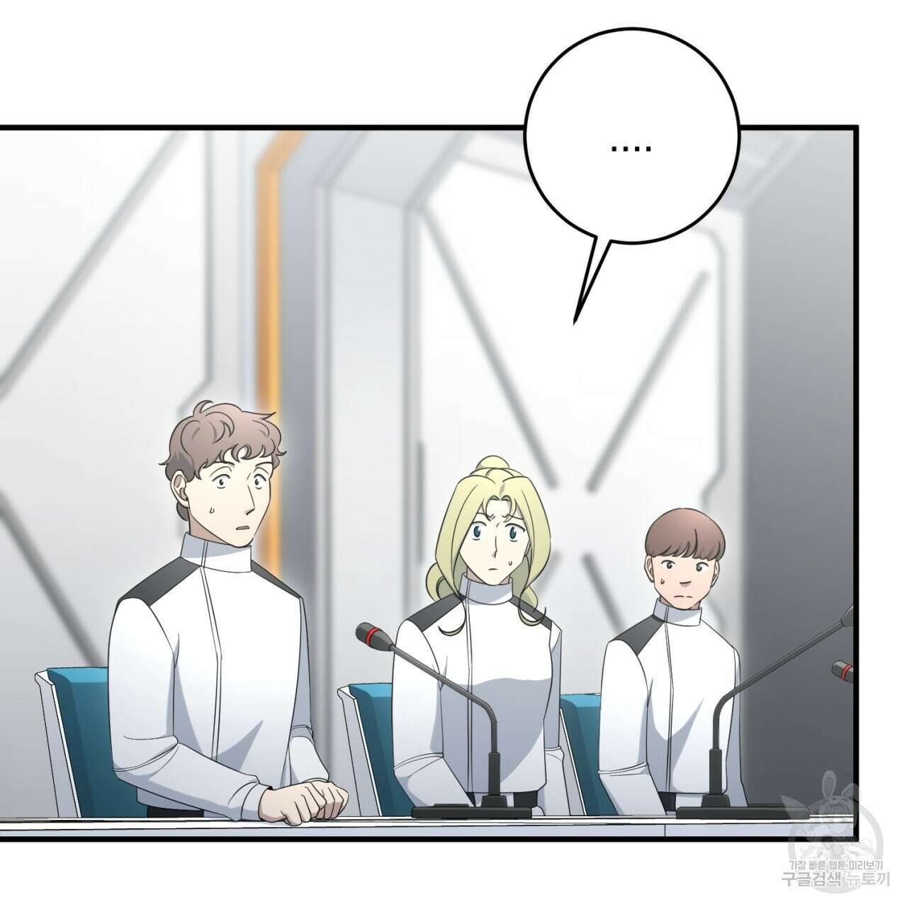 철수를 구하시오 63화 101