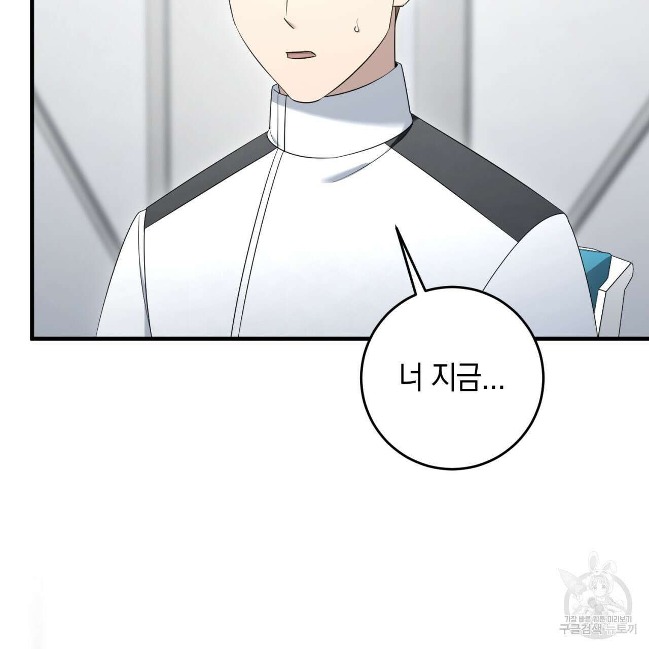 철수를 구하시오 63화 103