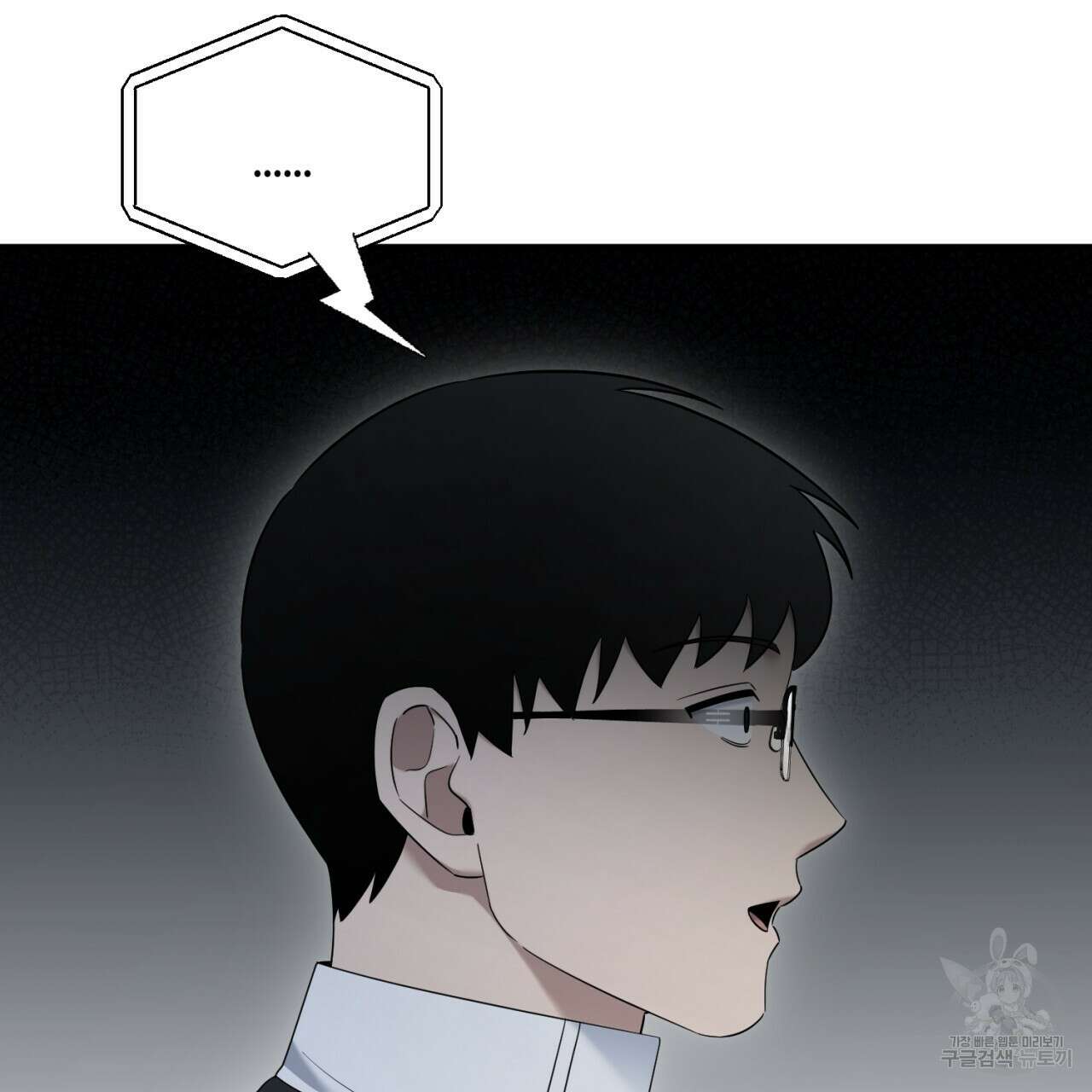 철수를 구하시오 63화 110