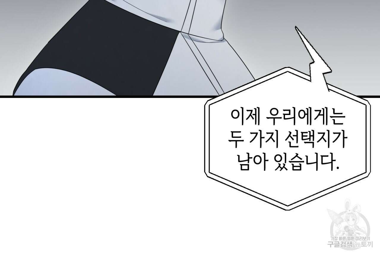 철수를 구하시오 63화 111