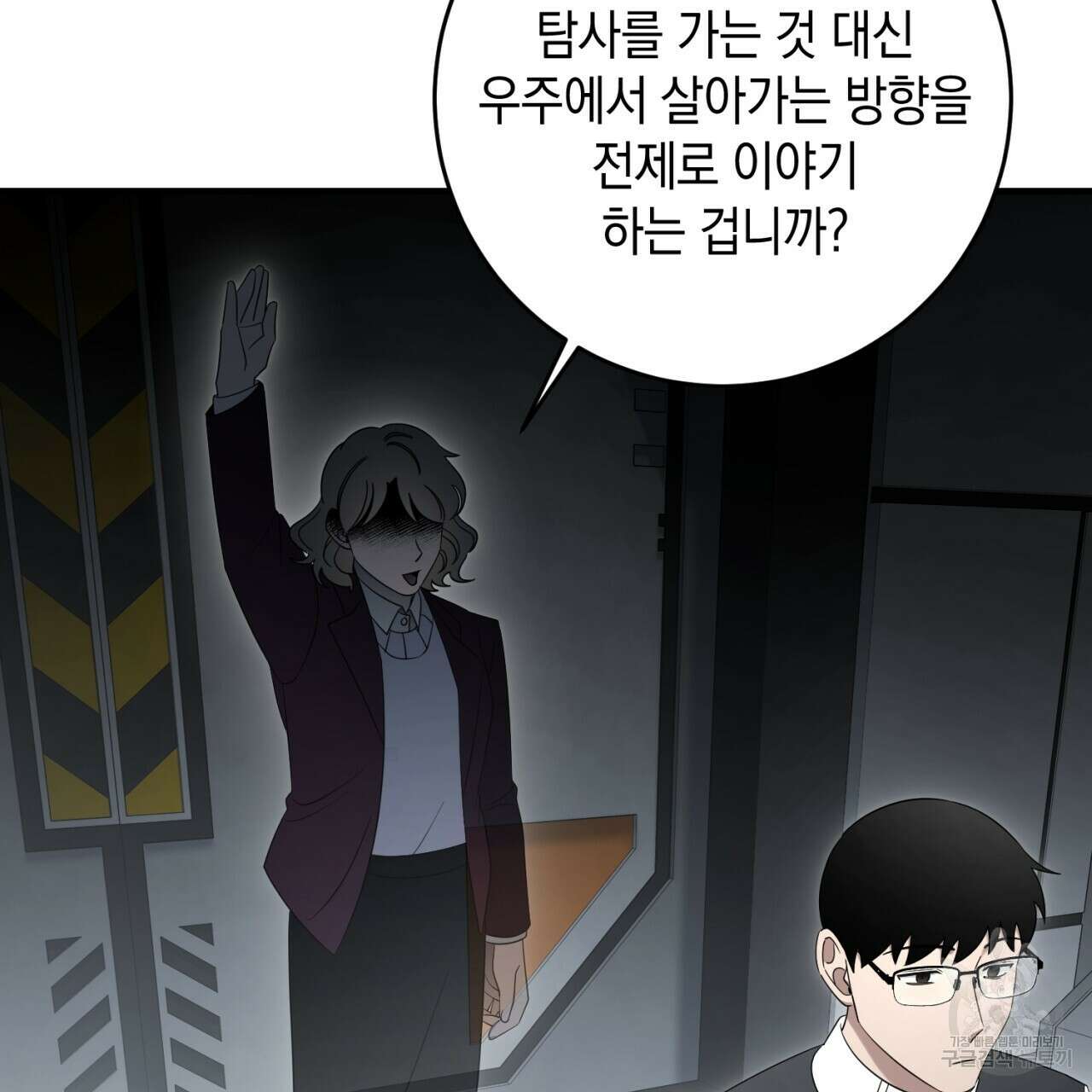 철수를 구하시오 63화 122