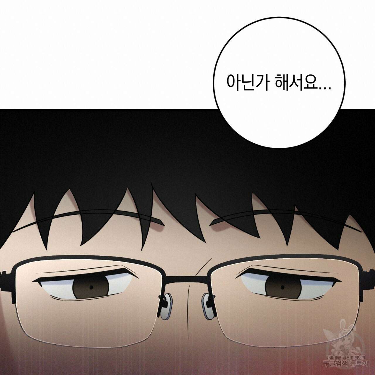 철수를 구하시오 63화 126