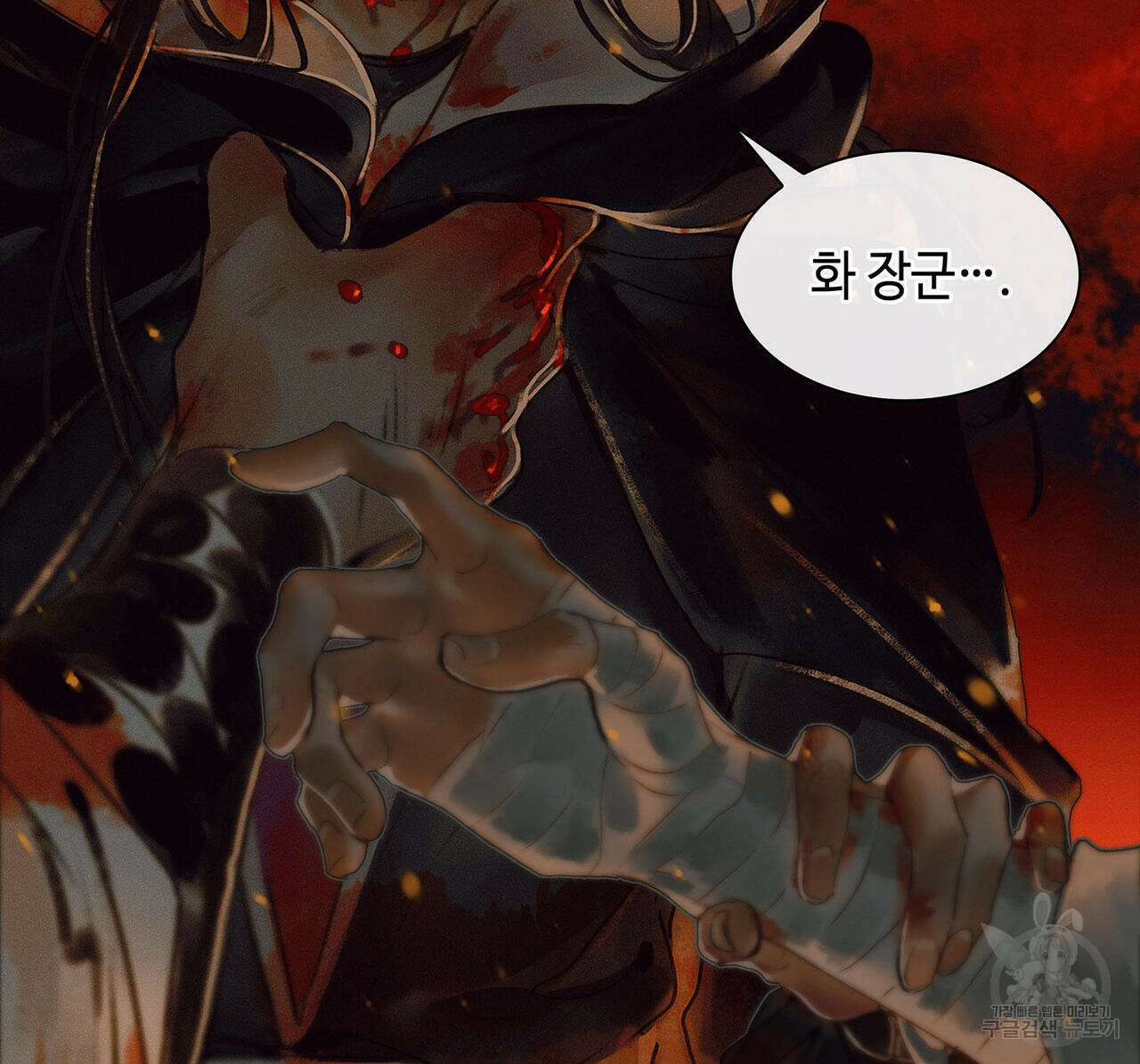 천관사복 39화 6