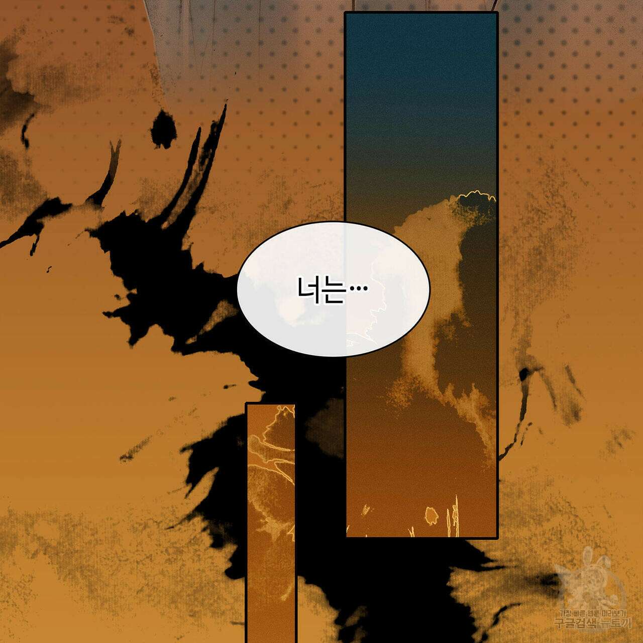 천관사복 39화 10
