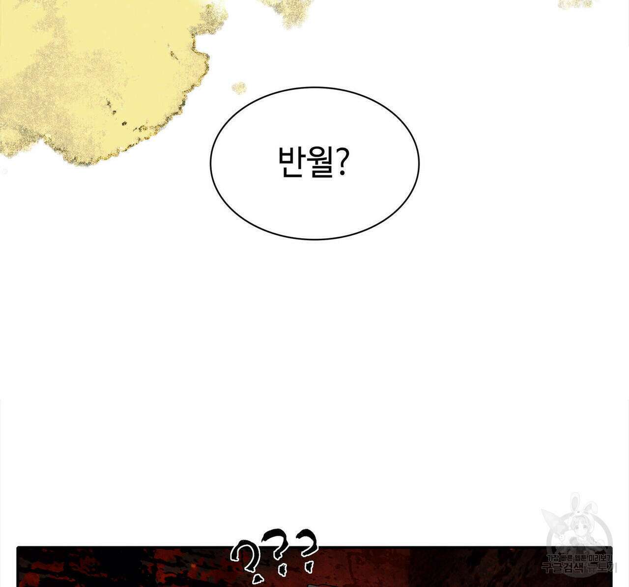 천관사복 39화 13