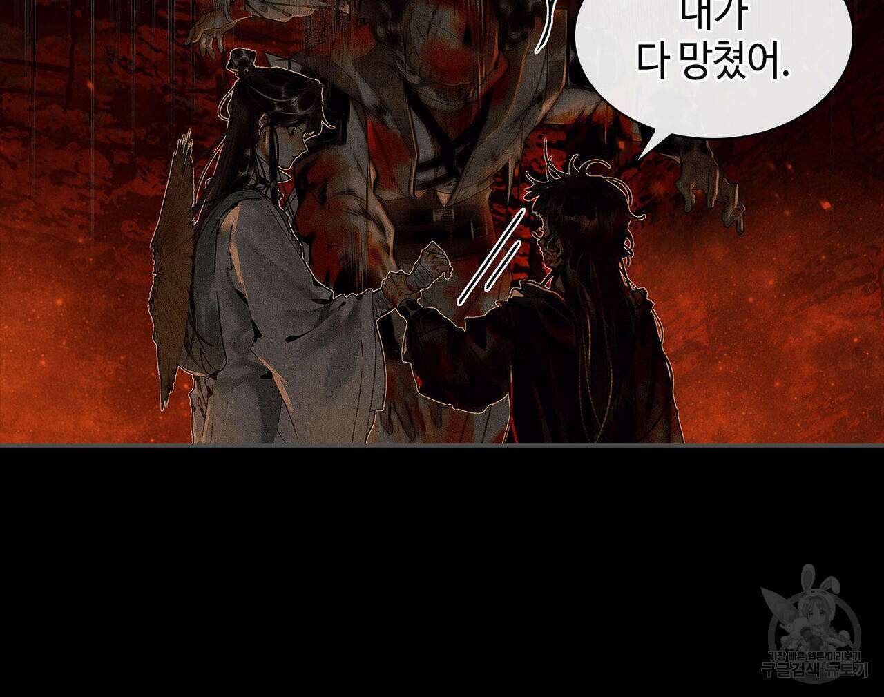 천관사복 39화 15