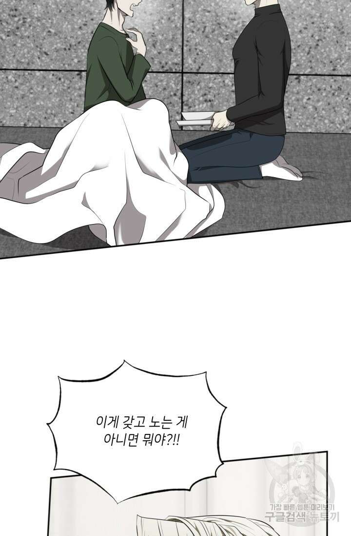 비바리움 시즌2 9화 2