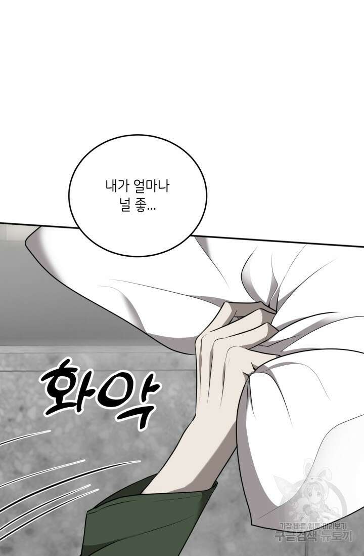 비바리움 시즌2 9화 4
