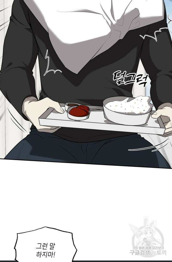 비바리움 시즌2 9화 6