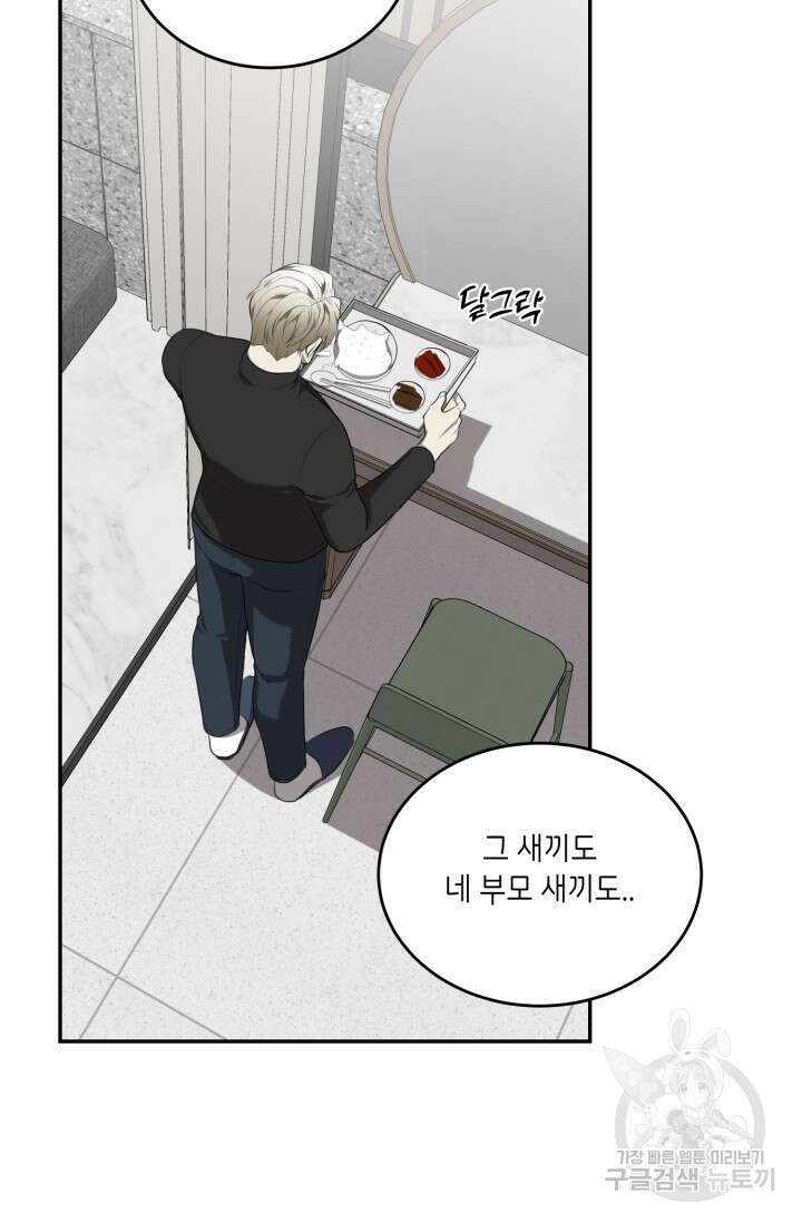비바리움 시즌2 9화 10