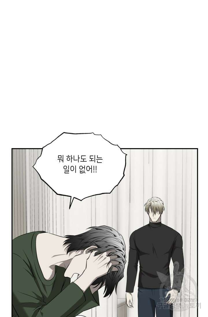 비바리움 시즌2 9화 11