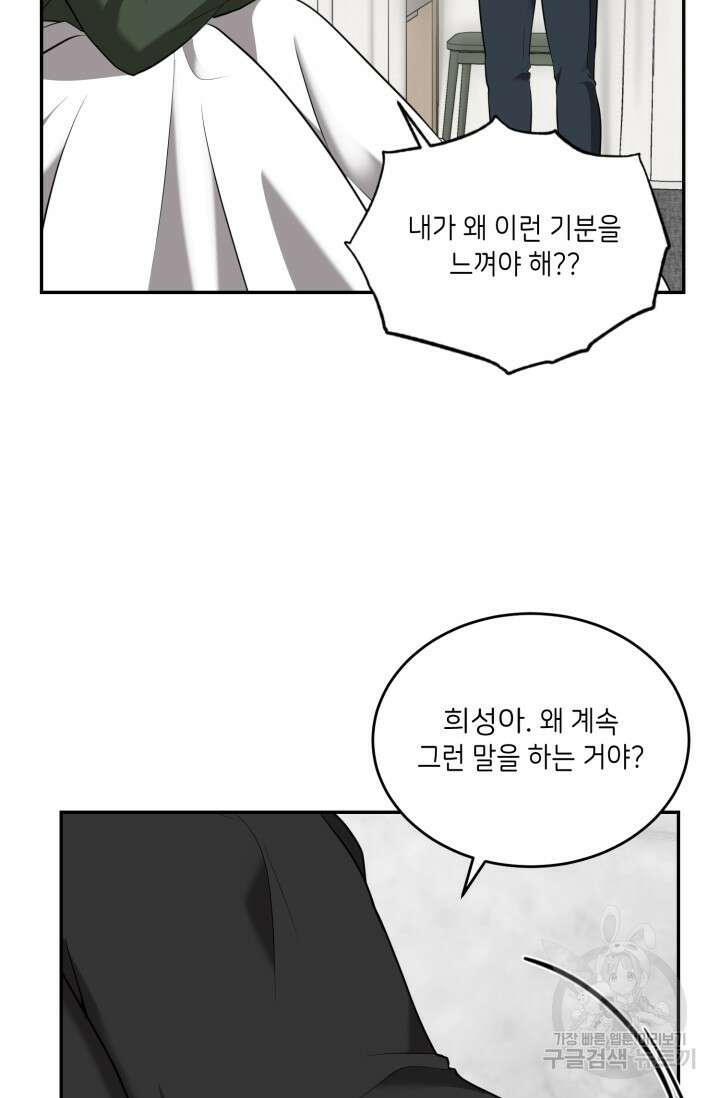 비바리움 시즌2 9화 12