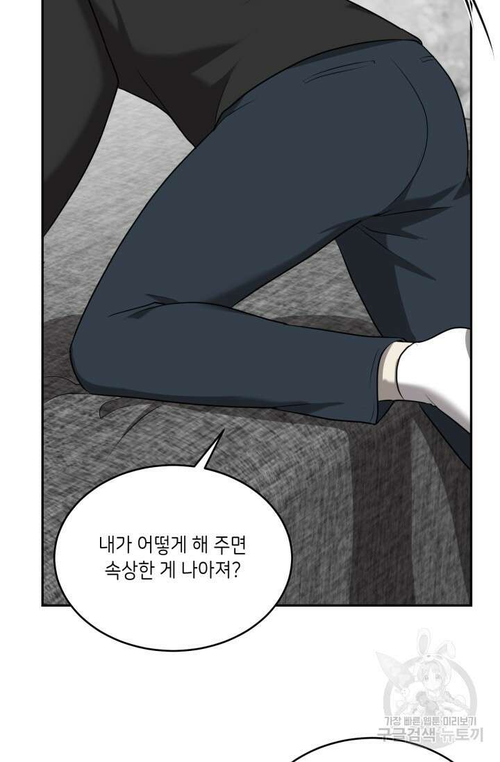 비바리움 시즌2 9화 13