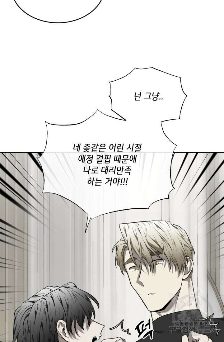 비바리움 시즌2 9화 15