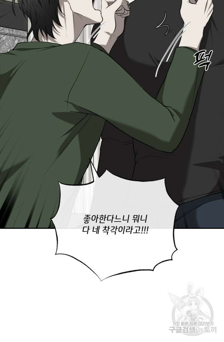 비바리움 시즌2 9화 16