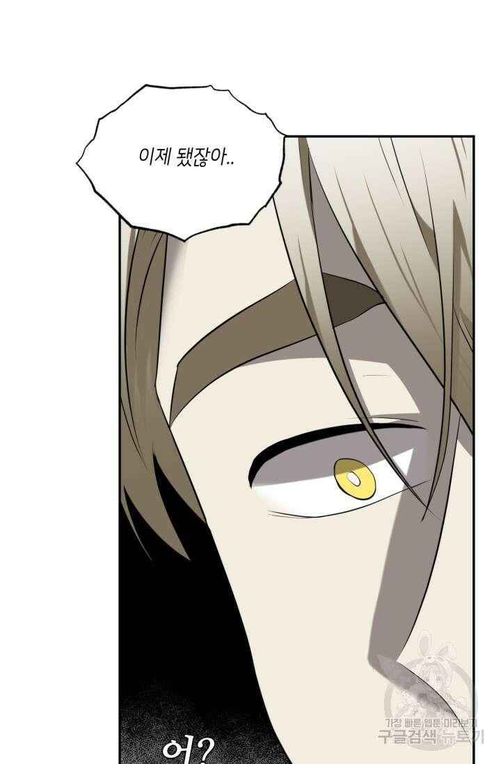 비바리움 시즌2 9화 17