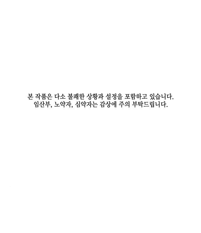 아포크리파 20화 1