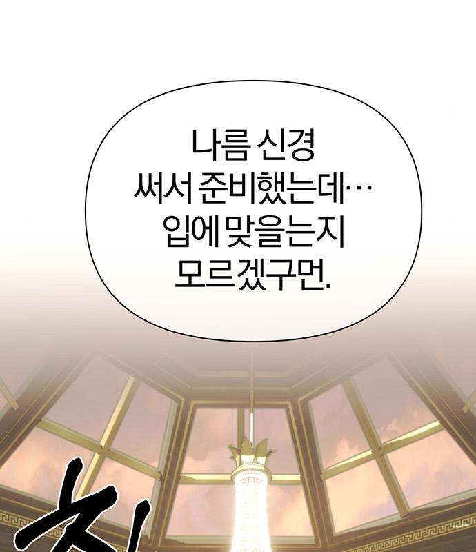 아포크리파 20화 2