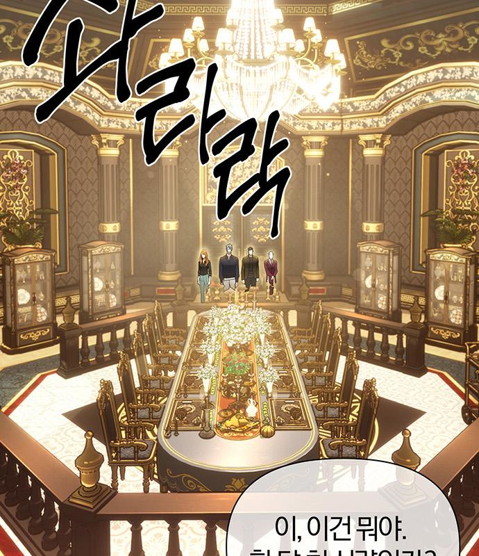 아포크리파 20화 3