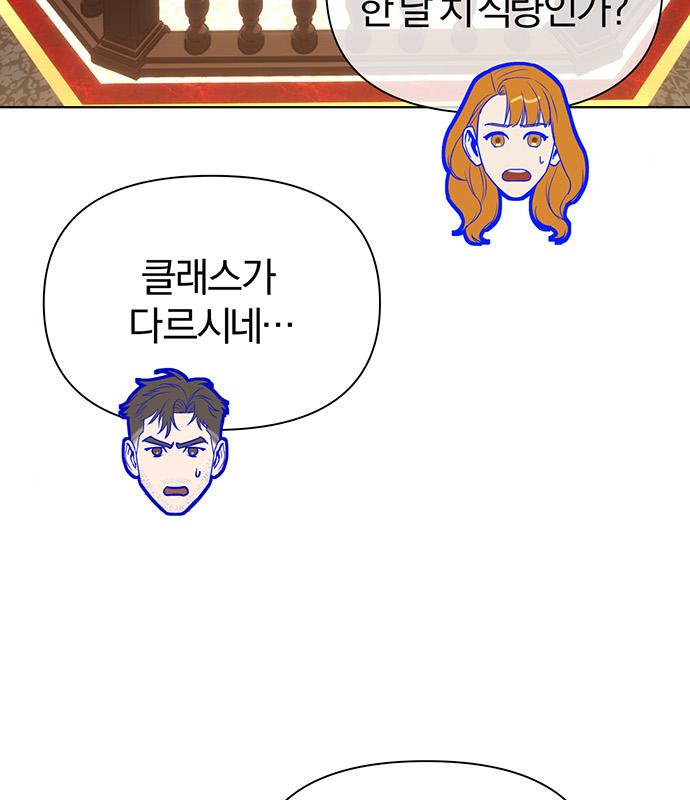 아포크리파 20화 4