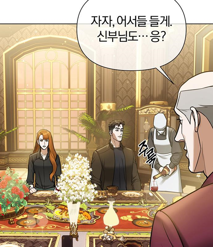아포크리파 20화 5