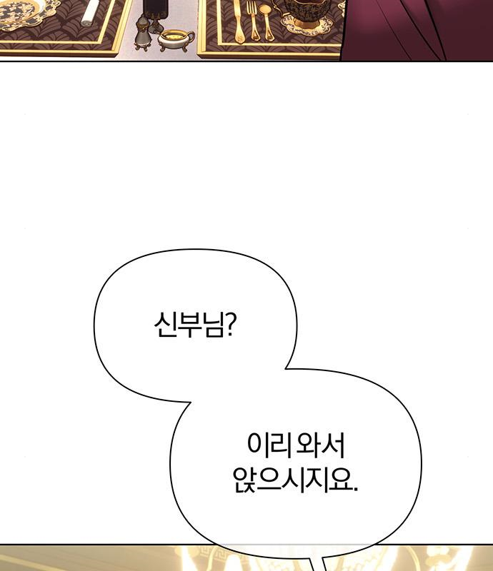 아포크리파 20화 6