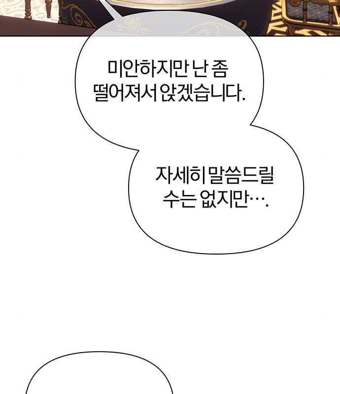 아포크리파 20화 8