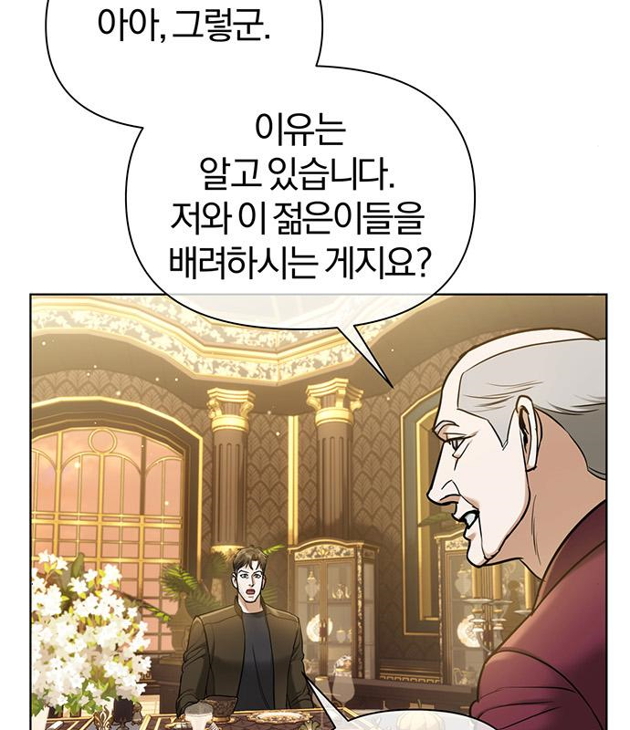 아포크리파 20화 9